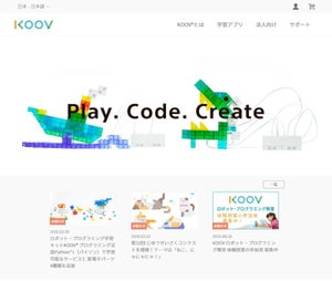 ソニー・グローバルエデュケーション、Pythonで学習可能な"KOOV"