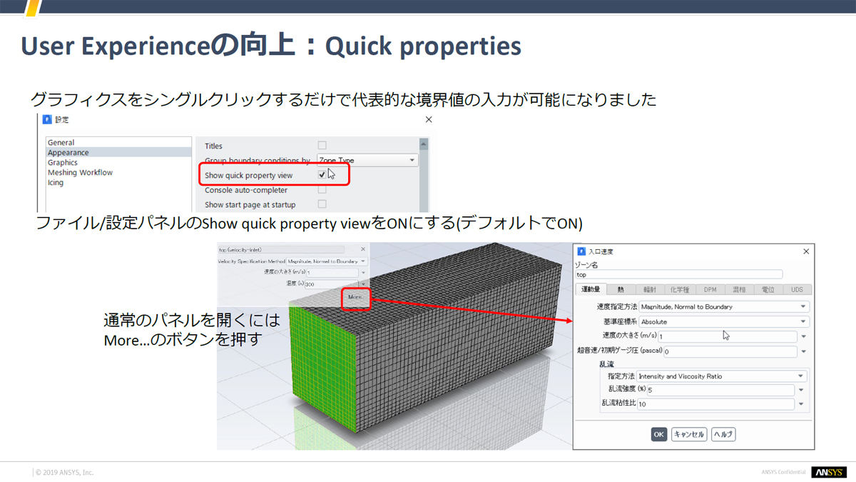 ANSYS