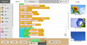 シャープ、ロボホンを活用した小学校向けAI教育プログラムの実証授業