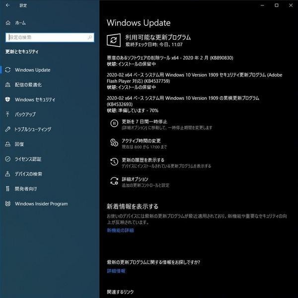 Windows 10 - Windows Update