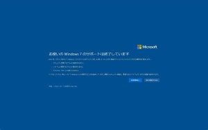 Microsoftの複数製品に緊急の脆弱性、ただちにWindows Updateの適用を