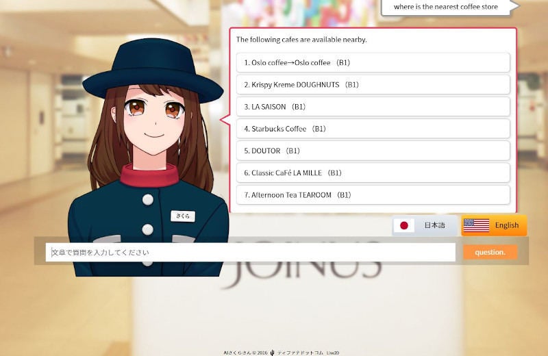 英語にも対応している。B1に喫茶店がたくさんあるようだ