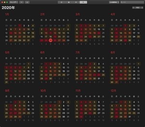 コマンドラインからMacのカレンダーを見る方法