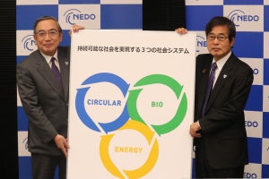NEDOのTSC、持続可能な社会実現に向けた技術開発総合指針を公表