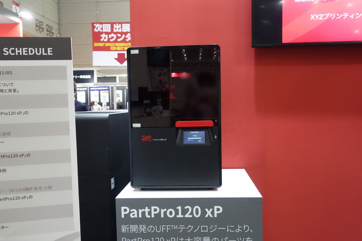 XYZ、1分間で5mmの積層が可能な高精細3Dプリンタ「PartPro120 xP」を 