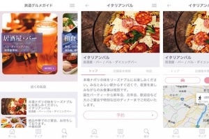 凸版×TIS、横浜の飲食店を対象に訪日外国人向け飲食店予約サービスの実証