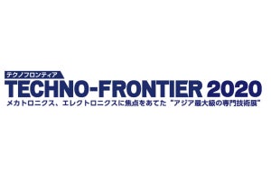 日本能率協会、「TECHNO-FRONTIER 2020」の開催中止を決定
