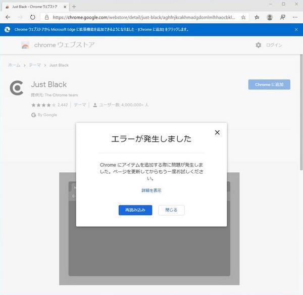 リリース版のMicrosoft Edgeではまだ使用できない
