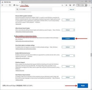 Microsoft Edge開発版でGoogle Chromeのテーマを使う方法