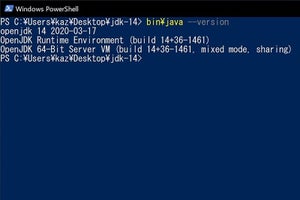 Java 14がリリース
