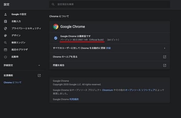 Google Chrome version 80.0.3987.149 for Mac