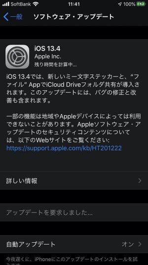 Apple、脆弱性修正含むiPhone・iPad・Macのセキュリティアップデート配信