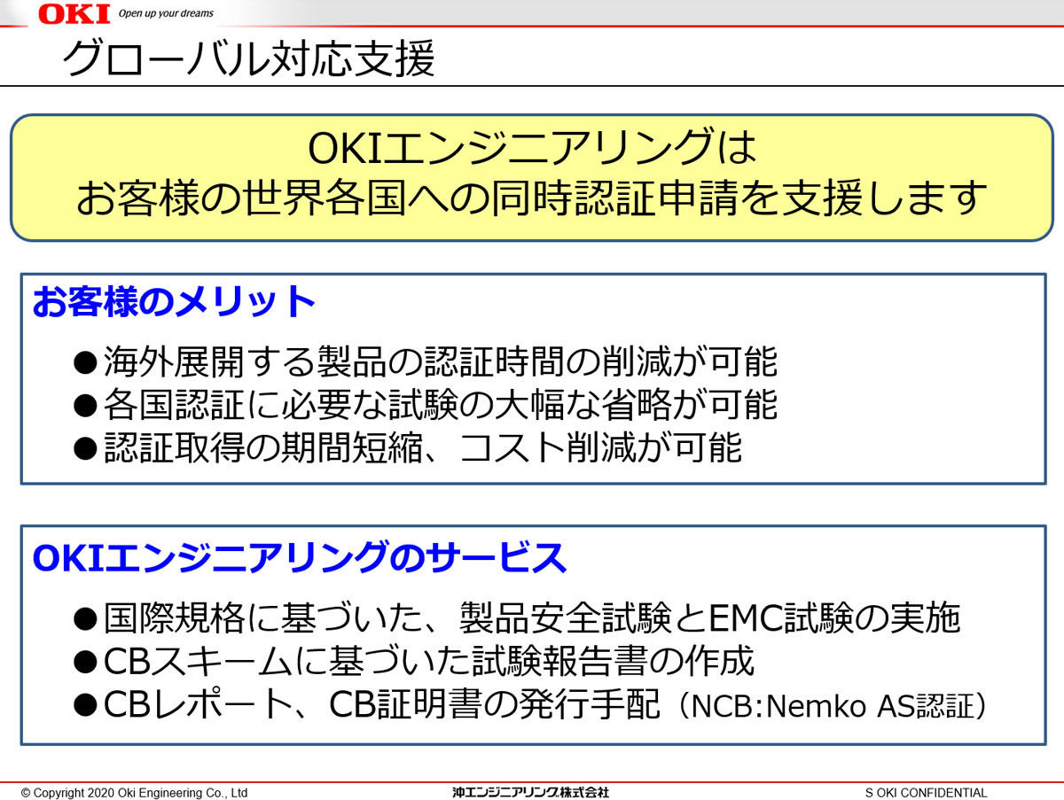 CBTL認定取得で提供されるサービス