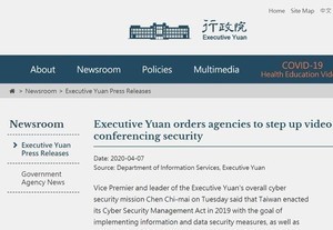 台湾政府、セキュリティの問題からZoomの利用を禁止