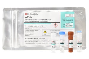 島津製作所、PCR検査の全行程を約1時間で行える試薬キットを発売