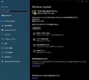 Windows Update 4月版、遠隔から乗っ取り可能な脆弱性修正 - アップデートを