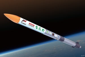 IST、観測ロケットMOMO5号機の再打ち上げを5月2日に無観客で実施