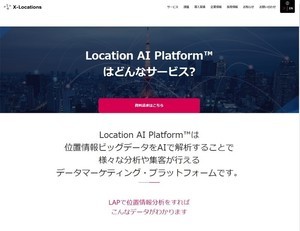 "人流"可視化機能を改良し、報道機関や自治体に無償提供 - クロスロケーションズ