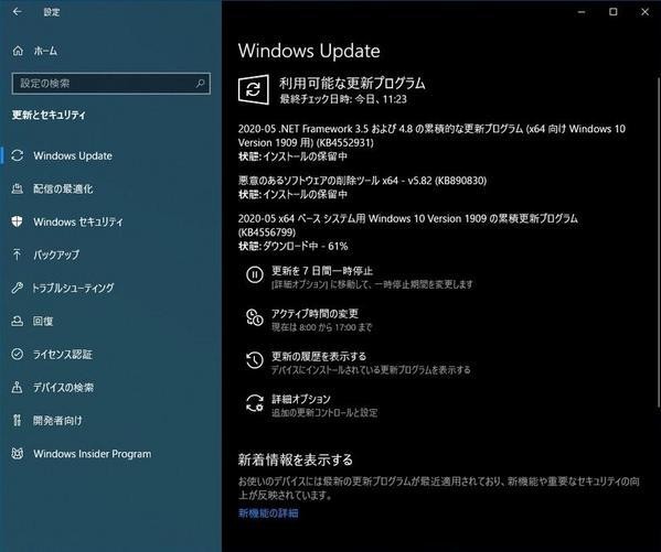 Windows 10 Version 1909 - Windows Update