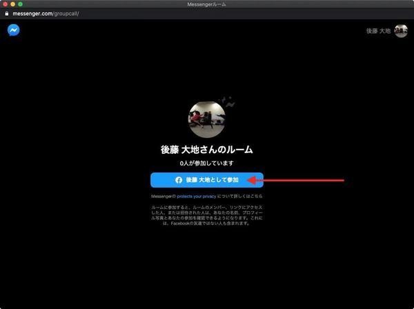 ルームへ参加する