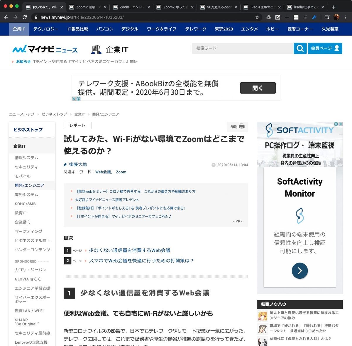 これまで通りGoogle Chromeでタブを開いたところ