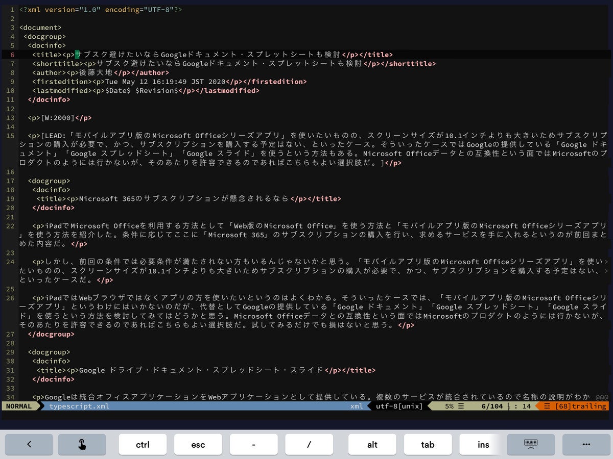 開発環境としてipadを使う ターミナルとsshの利用がカギ 1 Tech