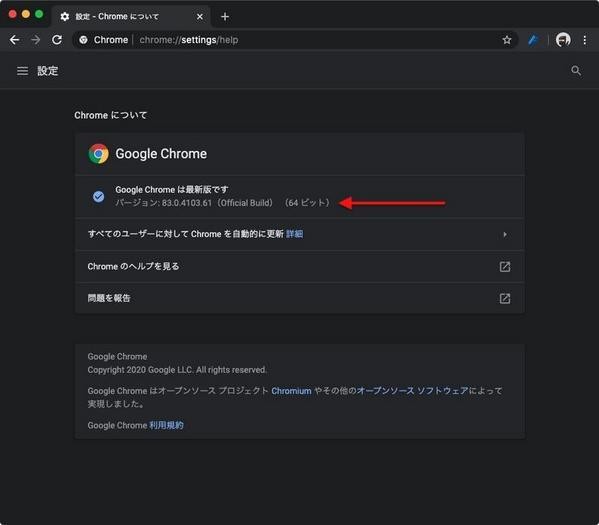 Google Chrome 83