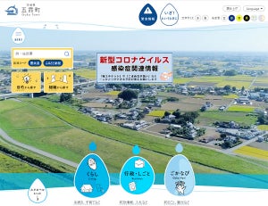 マイナンバーカード交付予約・管理システムを茨城県猿島郡五霞町で提供開始 - TKC