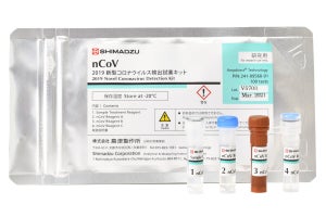 島津製作所、唾液による新型コロナのPCR検査精度に問題ないことを確認