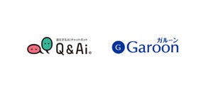 インフォネット、「Garoon」にAIチャットボットを常駐させるシステム連携