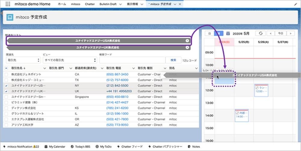 ドラッグ＆ドロップで予定を作成できる