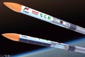 ISTの観測ロケット「MOMO5号機」、再打ち上げは6月中の実施を予定