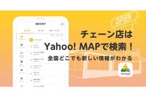 Yahoo! MAPで全国の飲食店や小売店の営業情報自動更新に対応