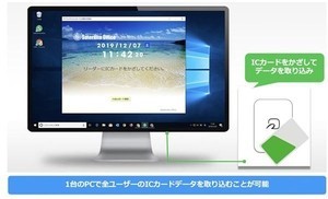 交通系ICカードから情報を取得し、交通費精算の効率化