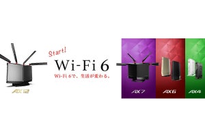 バッファロー、Wi-Fi 6対応ルータ3モデルを発売