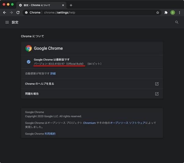 Google Chrome version 83.0.4103.97 for Mac
