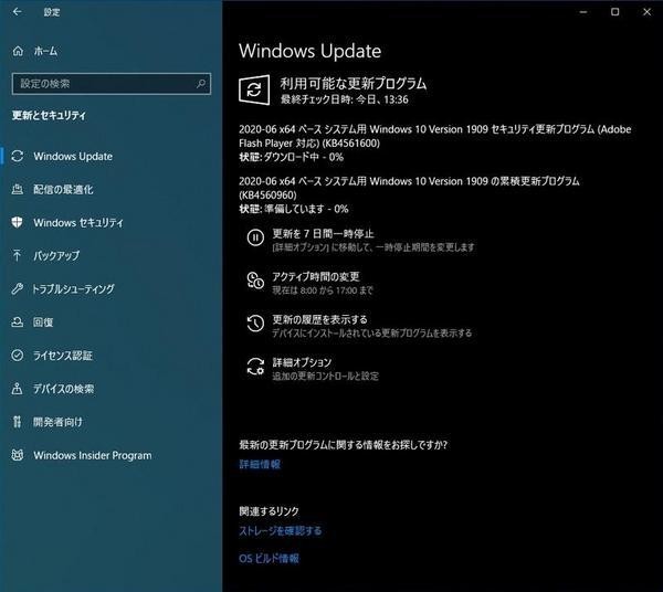 Windows Updateを適用中