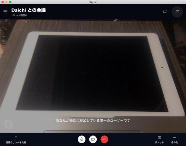 Skype for macOS