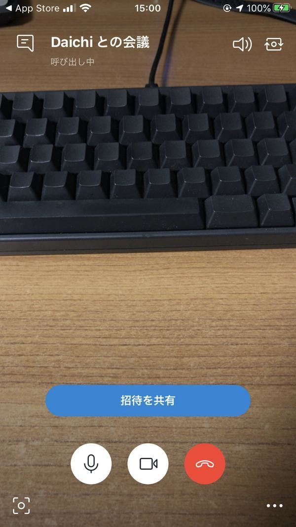 Skype for iPhone