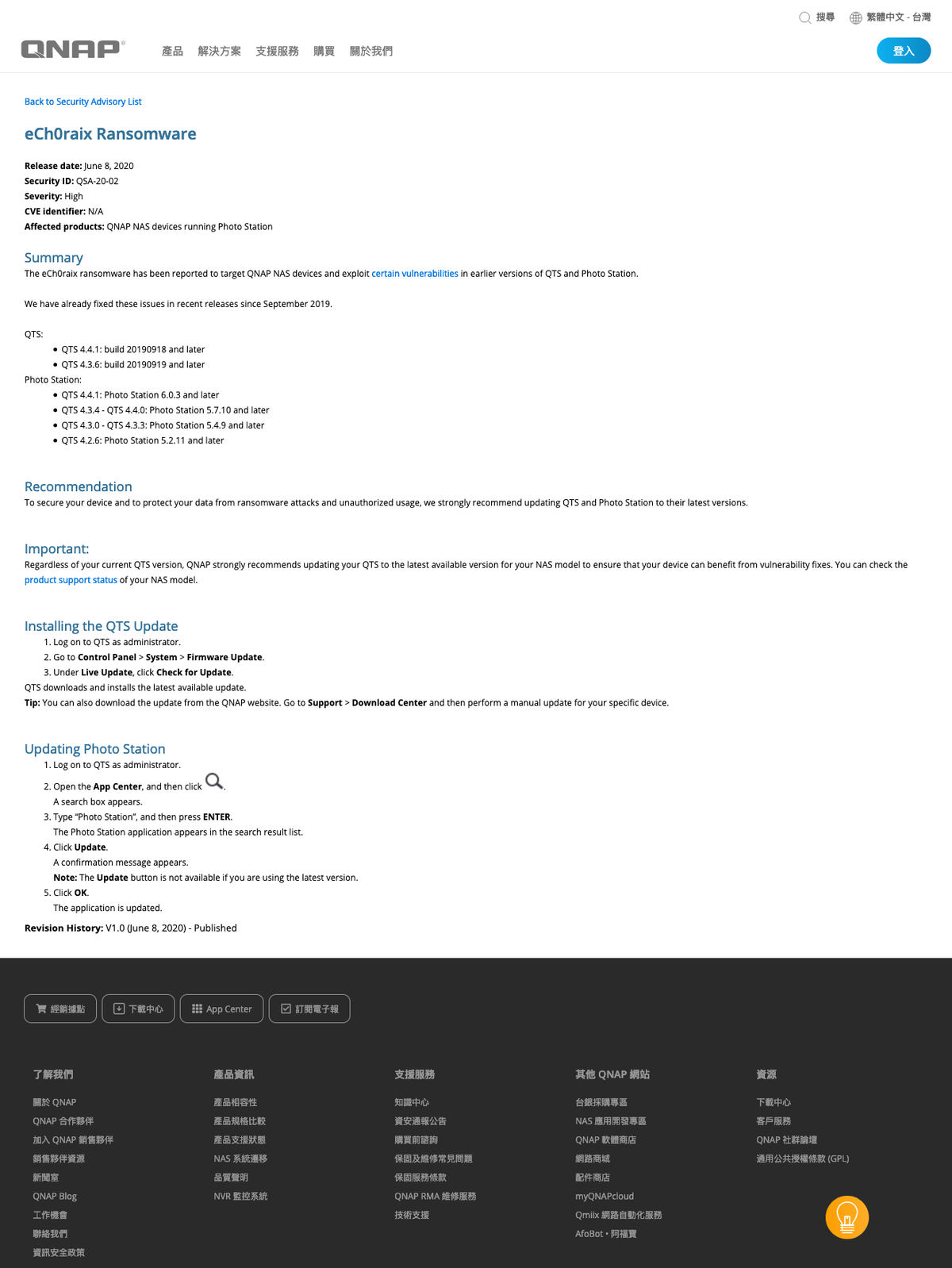 eCh0raix Ransomware - Technical Advisory｜QNAP