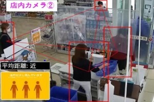 店内の混雑状況やソーシャルディスタンスを可視化、AIカメラソリューション