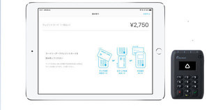 「Airペイ」、主要クレジットカードのタッチ決済（NFC）に対応