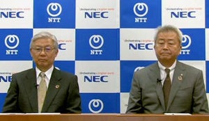 NTTとNECが資本提携、オープン化の推進と日本発の革新的技術の開発を目指す