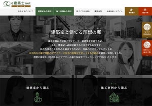 家を建てたい人と建築家をマッチングするサービスが熊本から開始