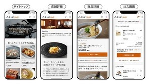 カカクコム、名店の味わいを届けるプレミアムフードモール「食べログモール」をオープン