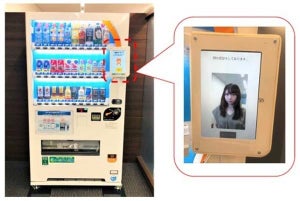手ぶらで自販機の飲料購入、NECの顔認証技術を活用した実証実験