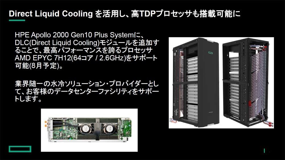 8月にはDLCモジュールを追加する