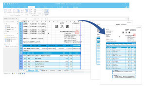 カゴヤ、クラウド上でWebアプリをExcel感覚で作成できる「Forguncy 6プラン」