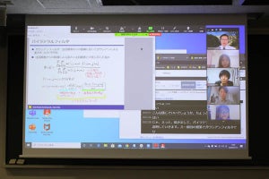 自動字幕システム活用のオンライン授業、東芝と慶応大学が実証実験
