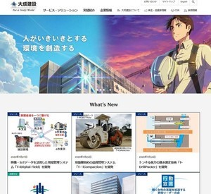 大成建設、ダム建設の"遠隔臨場"で業務効率化「T-iDigital Field」